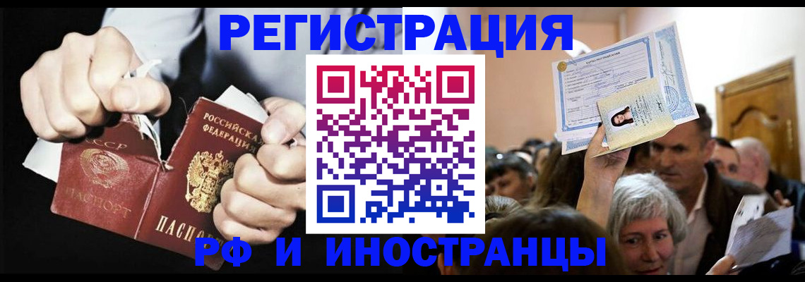 временная регистрация надежно в Судаке