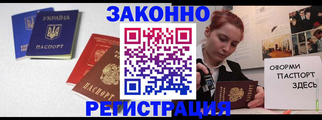 прописка для школы в Судаке