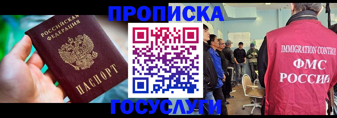 прописка паспорт в Судаке